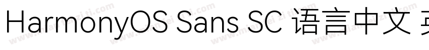 HarmonyOS Sans SC 语言中文 英文字体转换